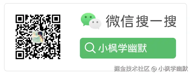 扫码关注我.png