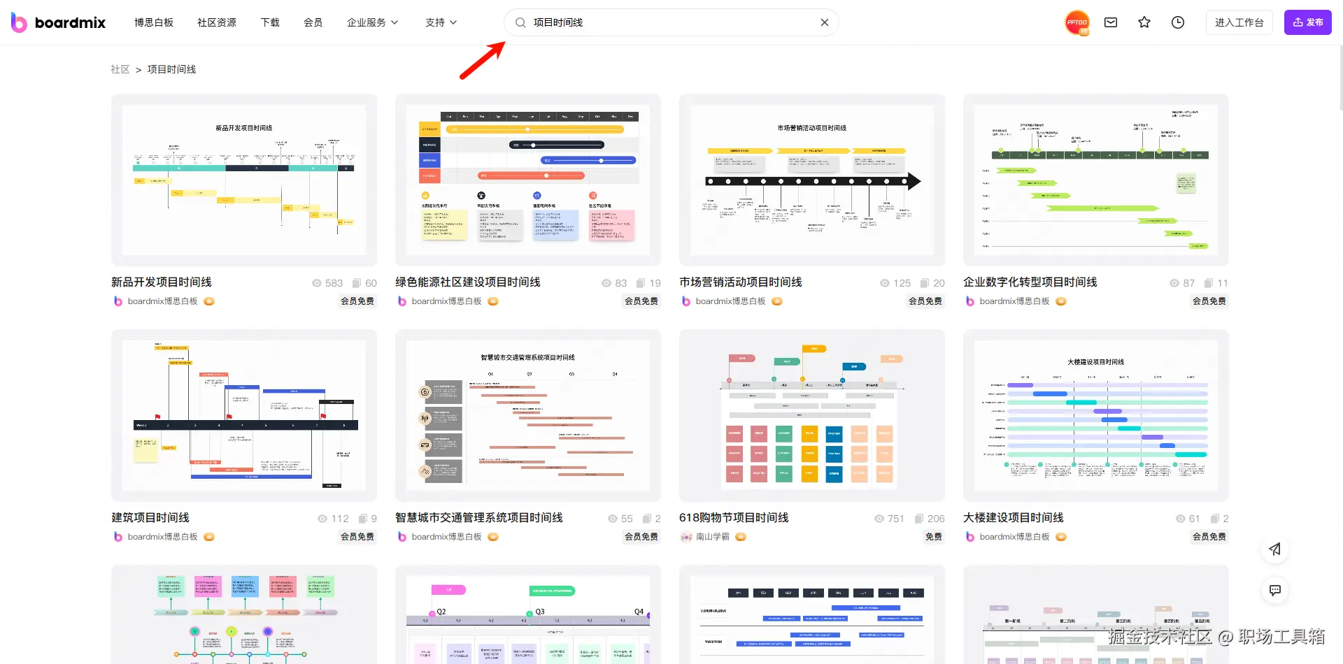 *boardmix模板社区