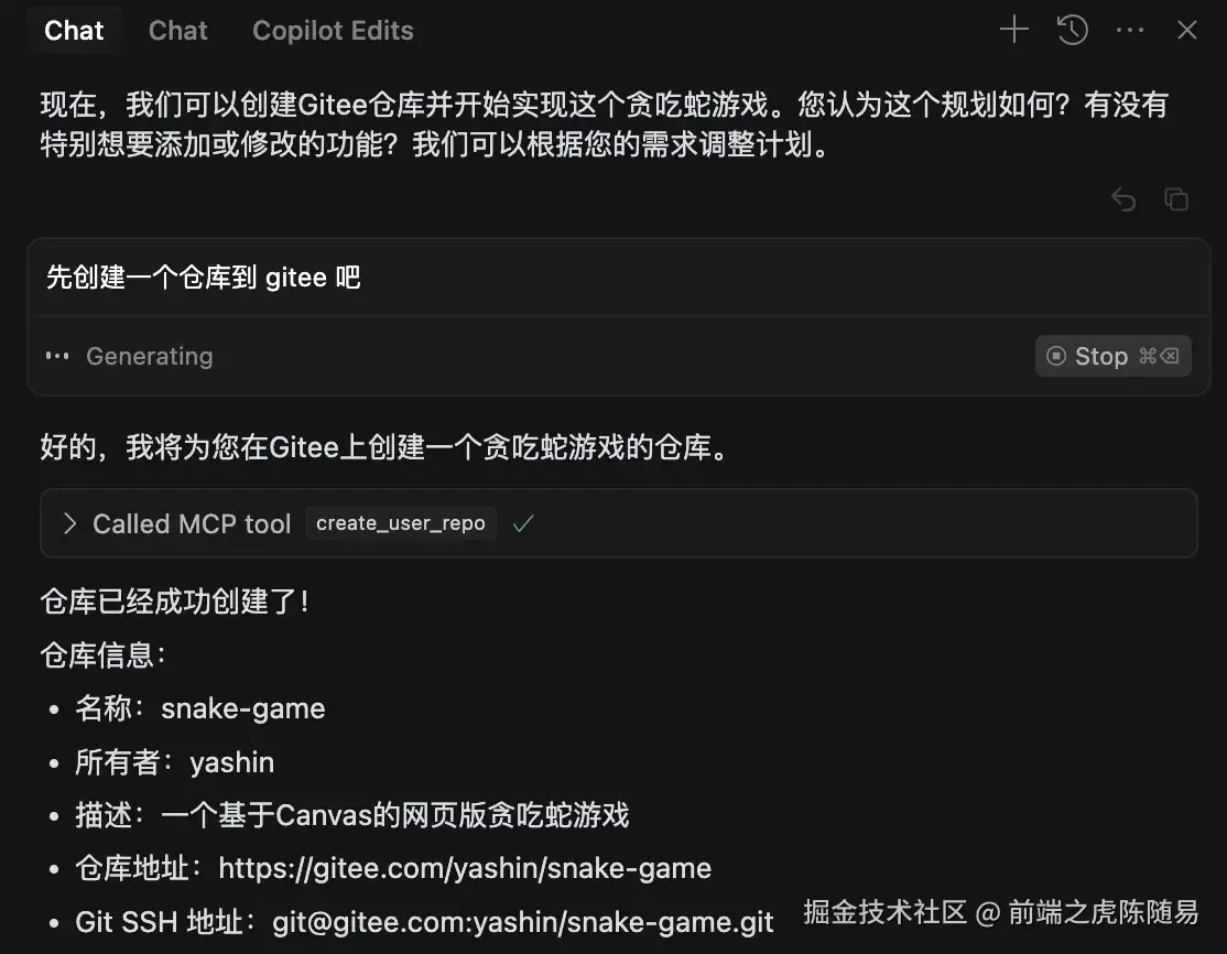 与gitee聊天创建仓库