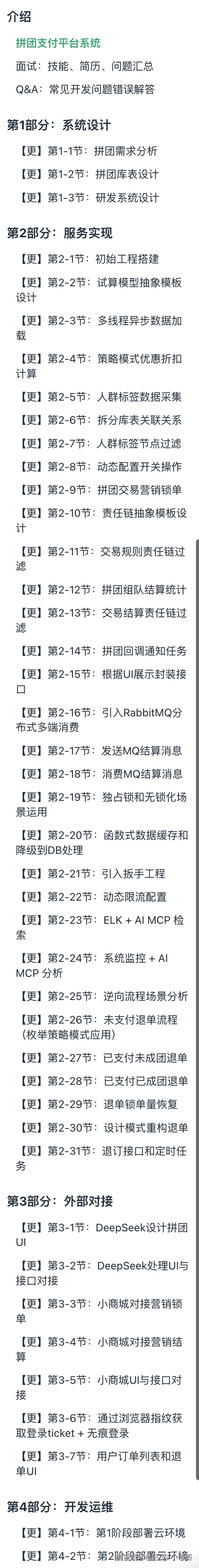 目录.png