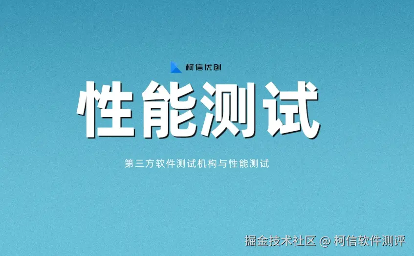 性能测试 (14).jpeg