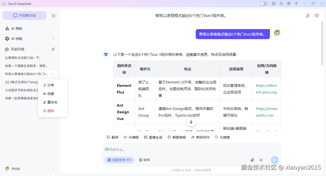 006360截图20250615110931884.png