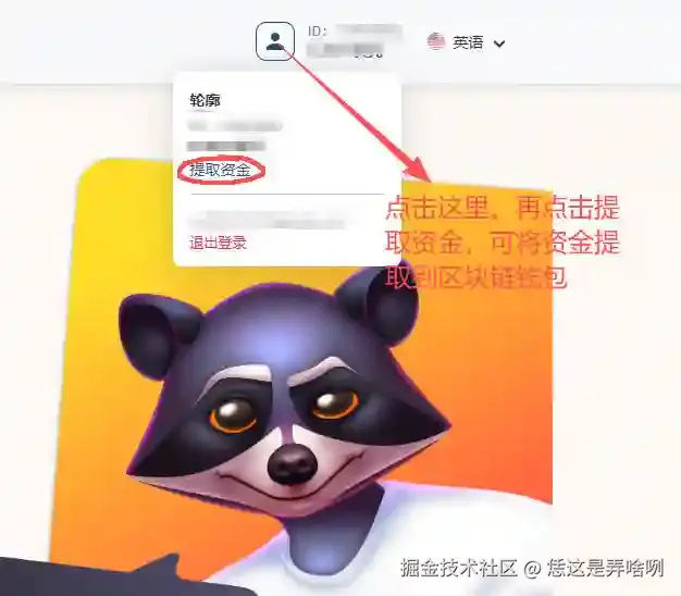 提取资金步骤图