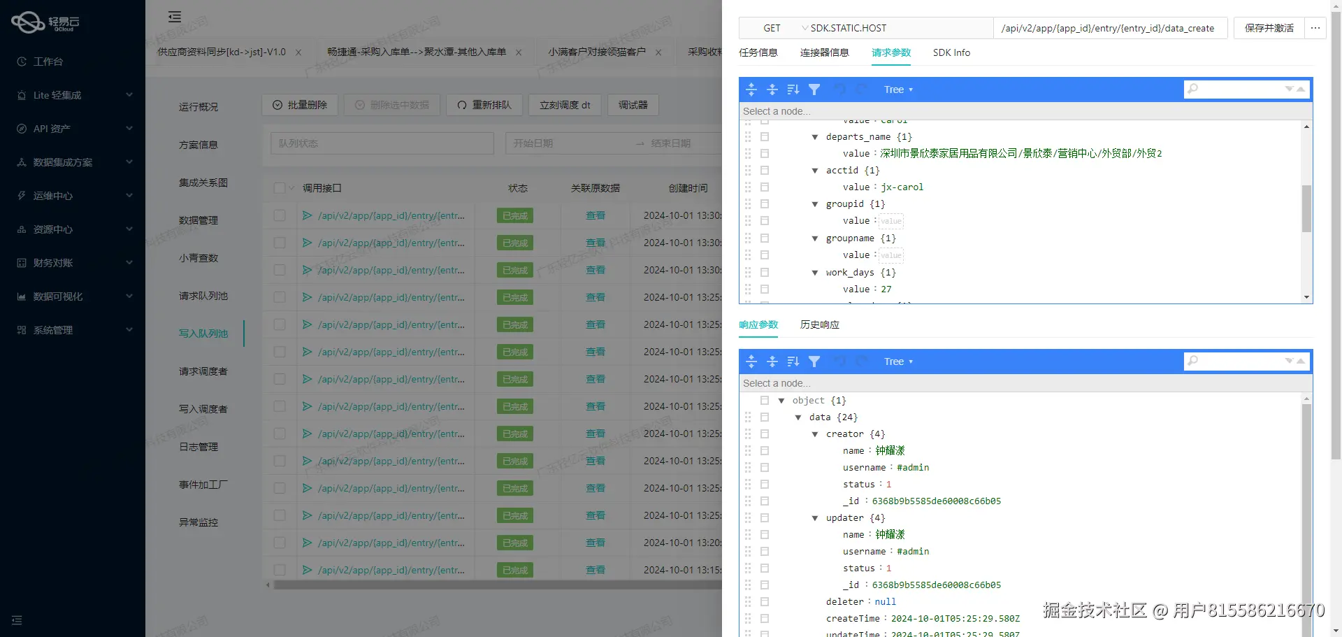 如何开发用友BIP接口