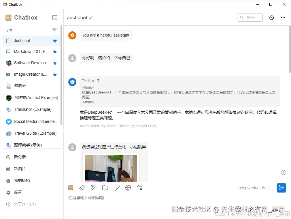 DeepSeek本地部署，保姆级教程，打造属于自己的AI，告别服务器繁忙稍后再试！