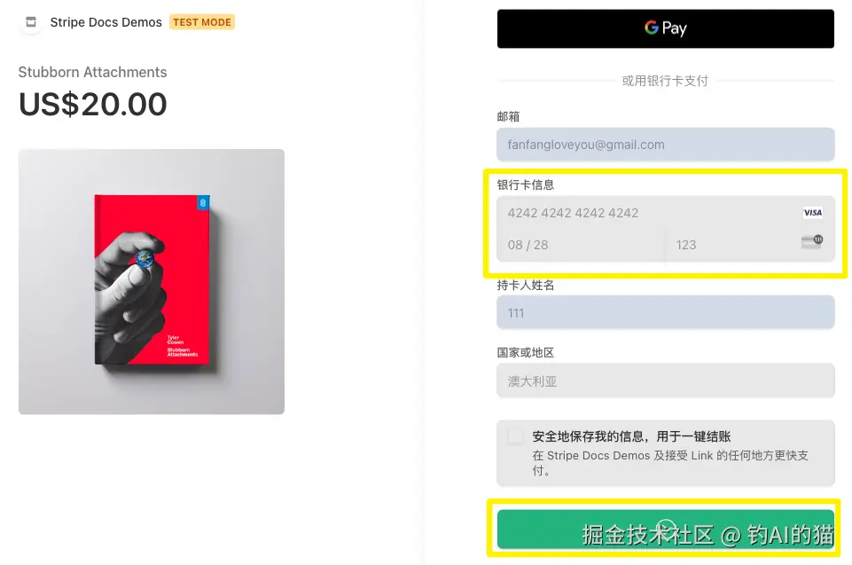 支付成功