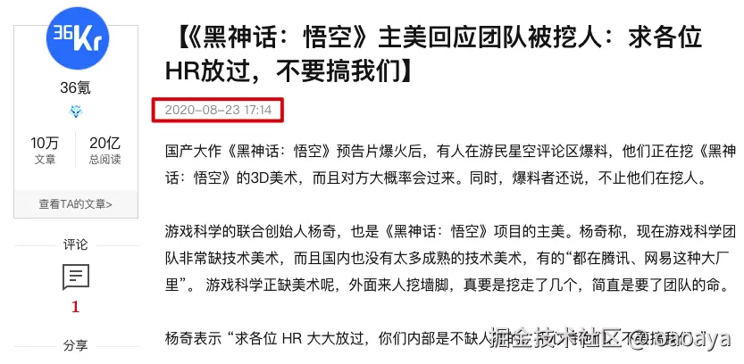 2020-08-23 主美被采访时表示求放过