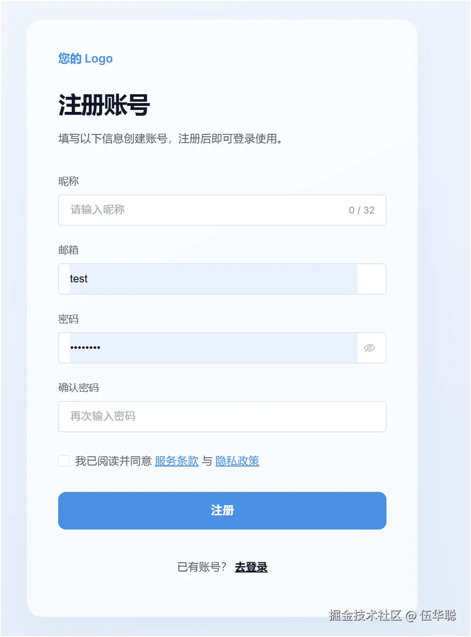 屏幕截图 2026-05-10 165254