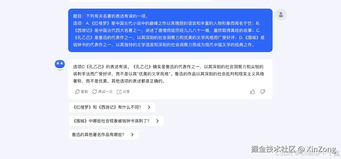 天文学知识图