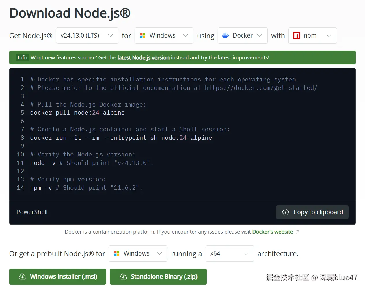 node.js 官网