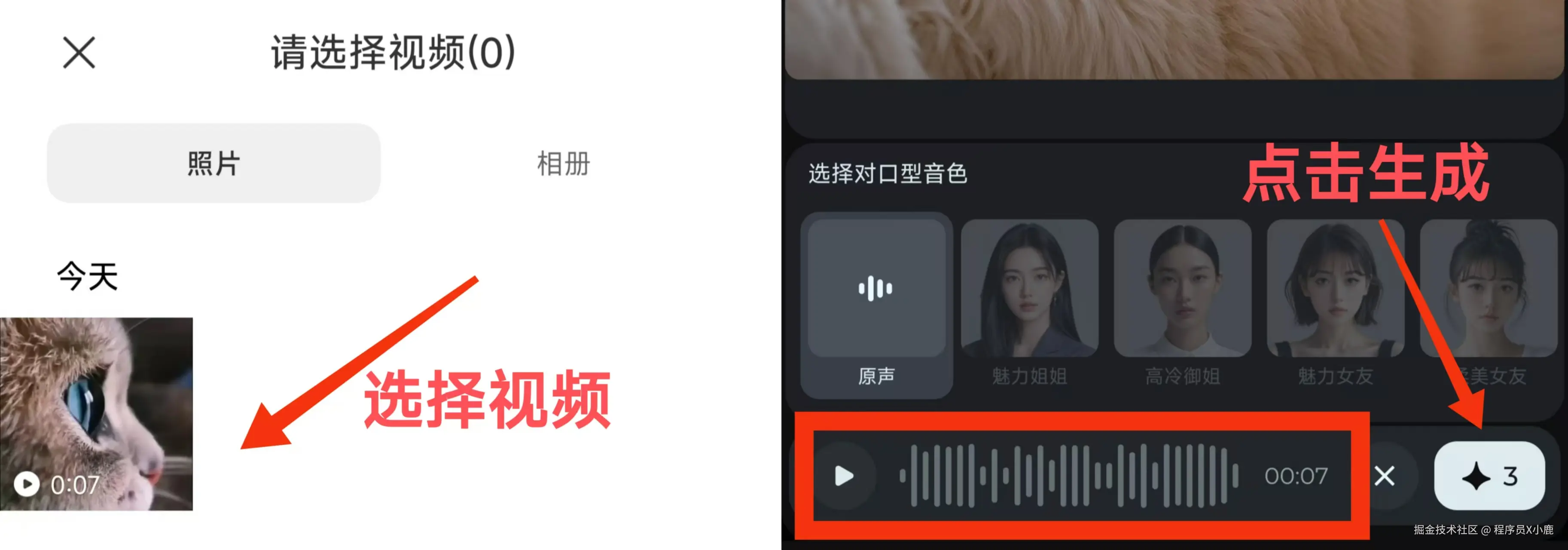 ai让人物说话