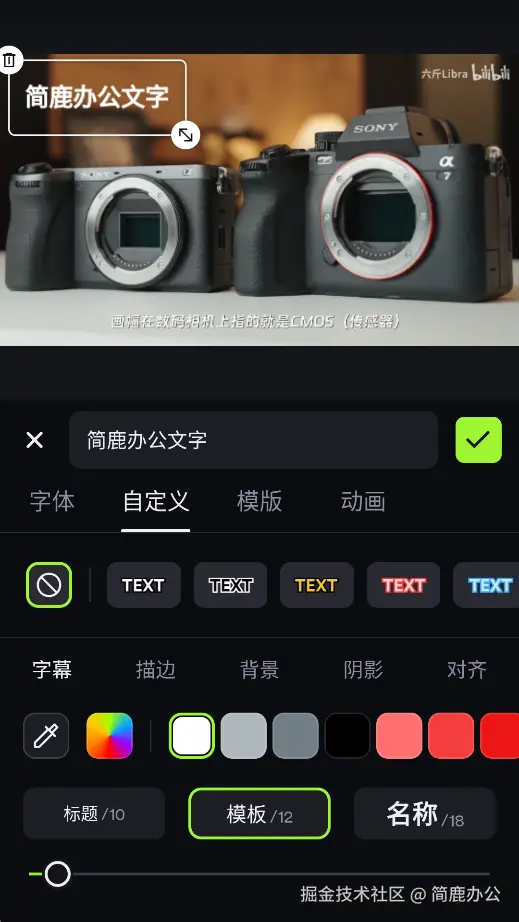 添加文字内容
