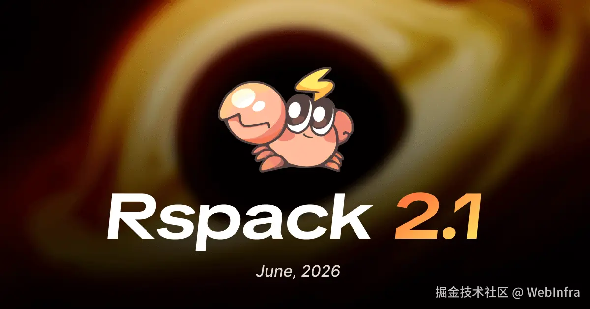Rspack 2.1 发布：React Compiler 提速 10 倍！