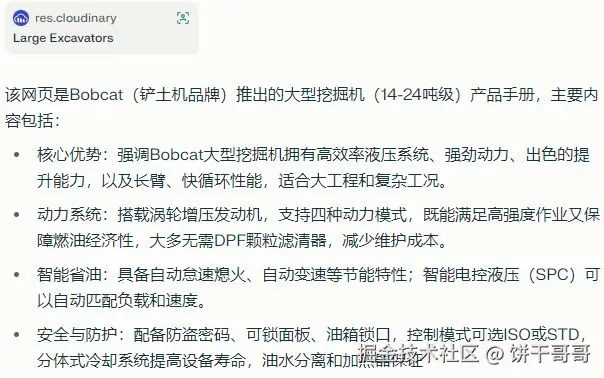 perplexity-comet-overseas-marketing-guide