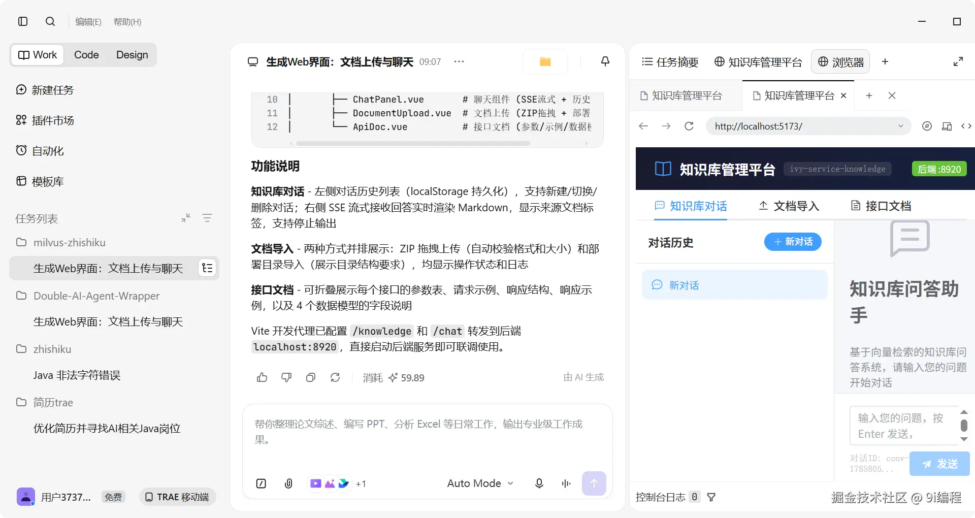 自动执行与反馈