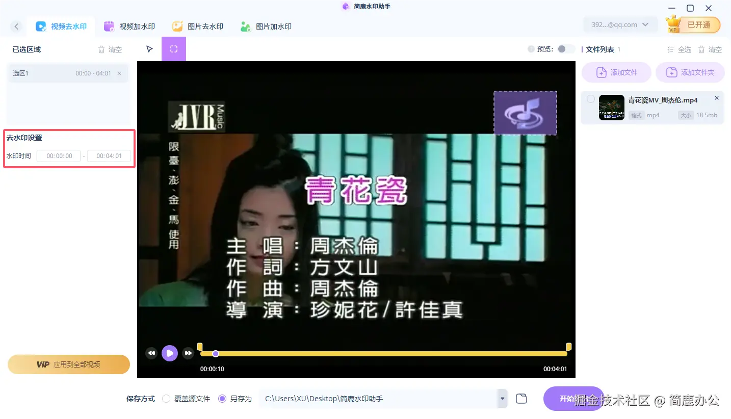 设置开始和结束时间