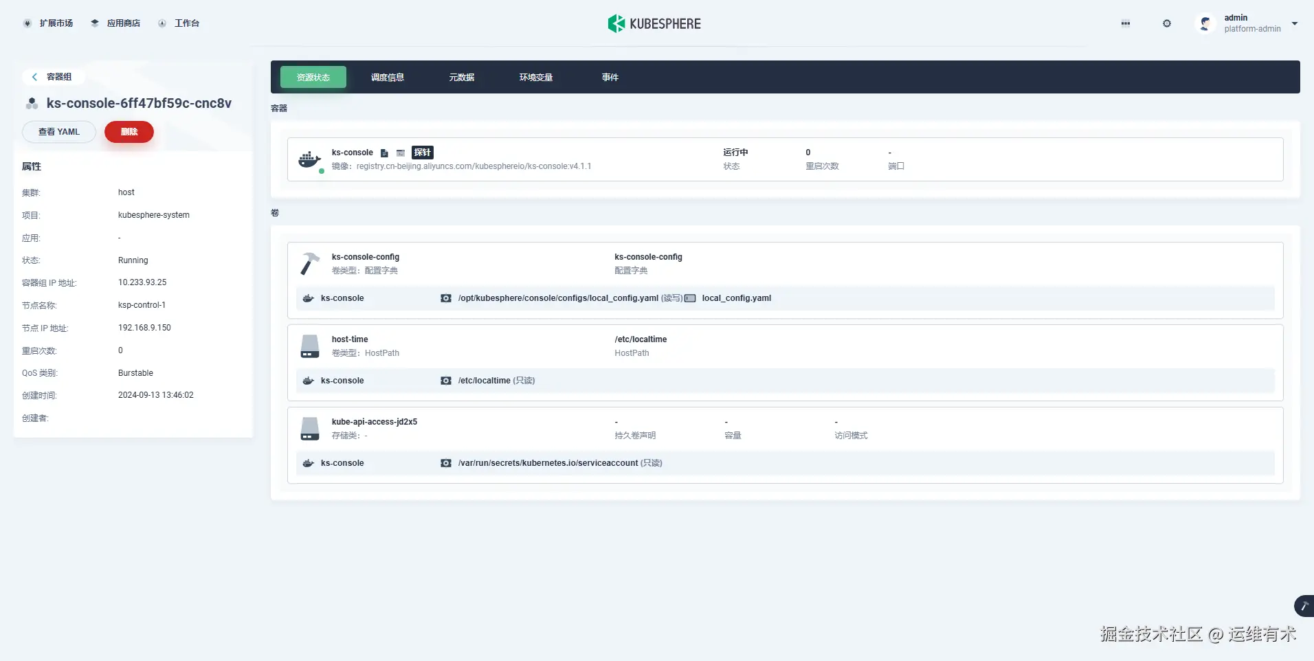 ksp-pods-resource-status-v411