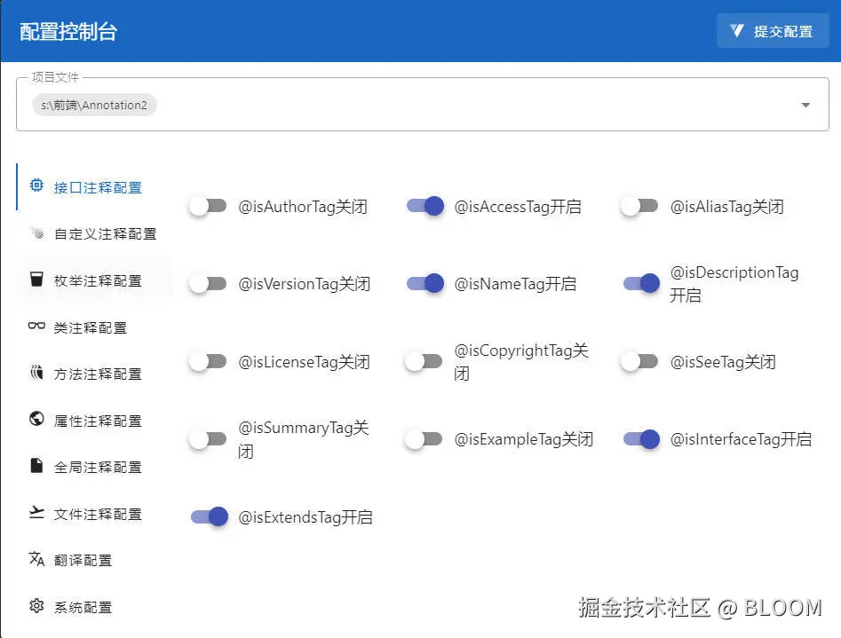 配置面版界面