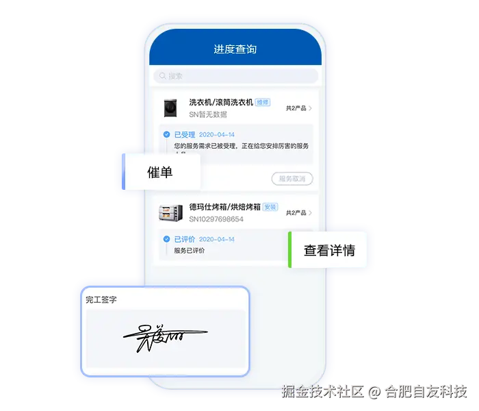报修申请090601.png