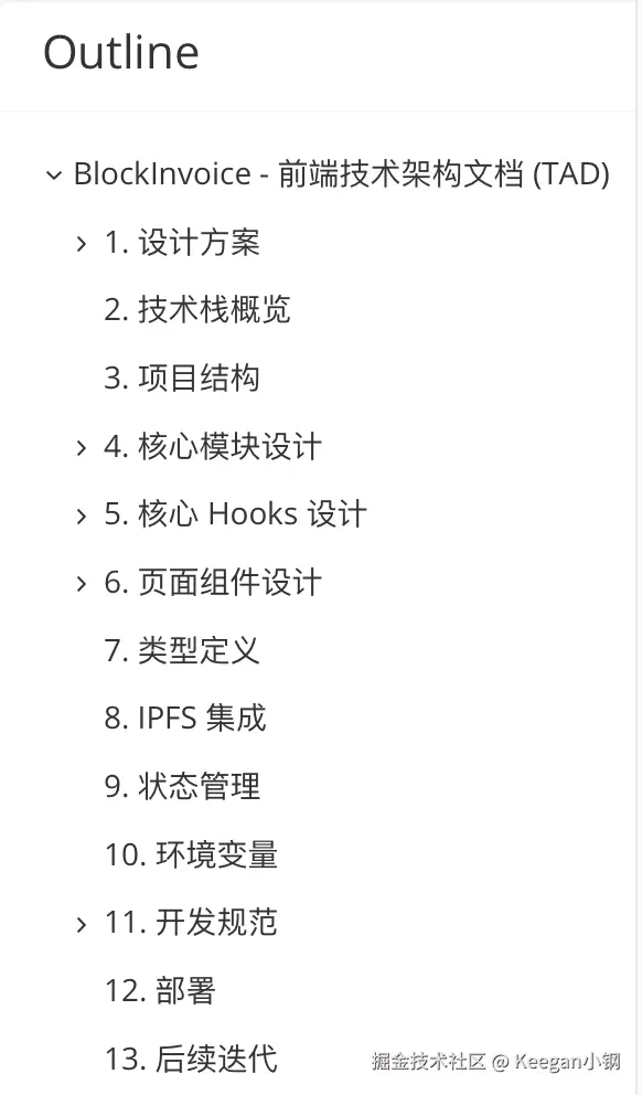 TAD_v1大纲.png