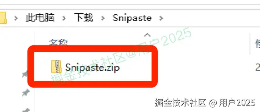 snipaste下载安装步骤（附安装包）snipaste超详细如文安装教程