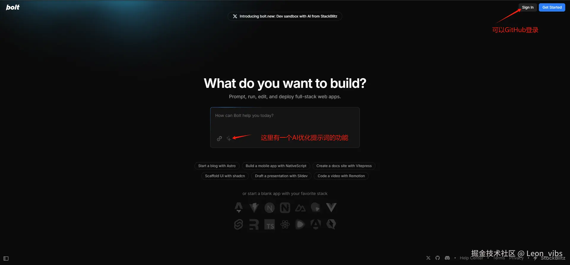 boltnew简洁的主界面