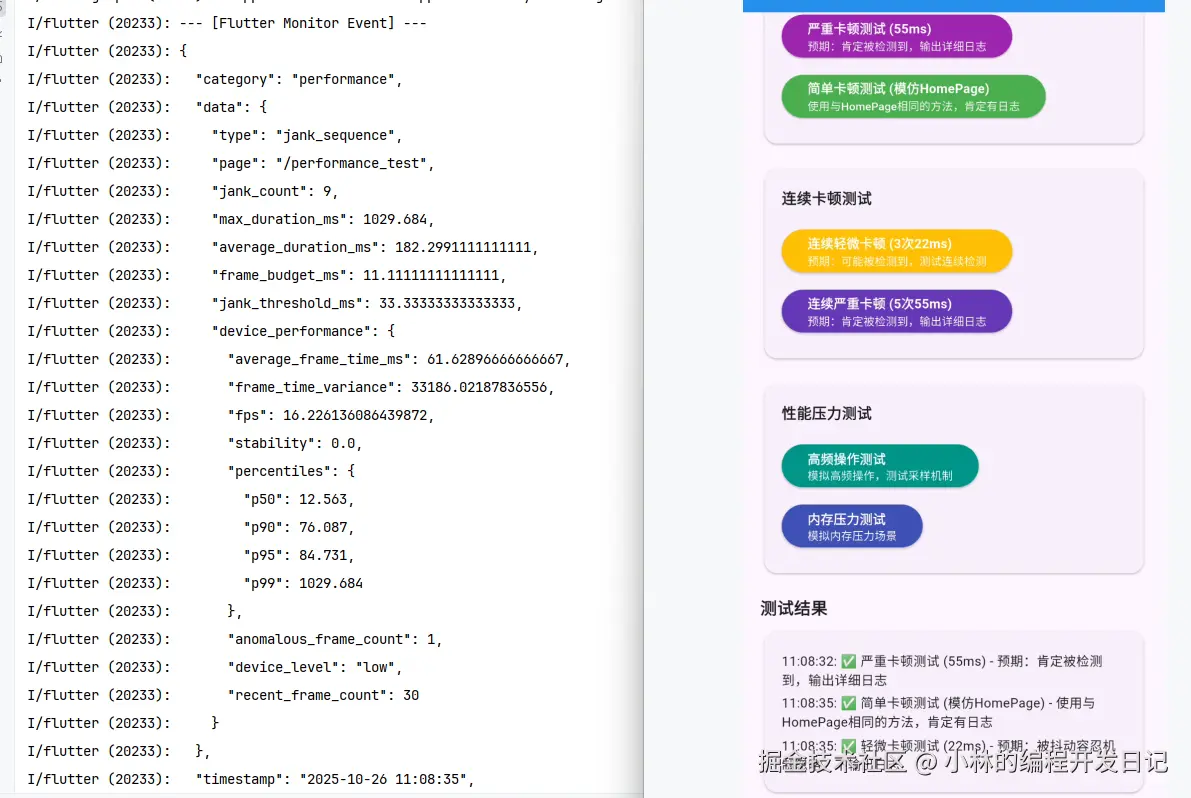 测试结果.png
