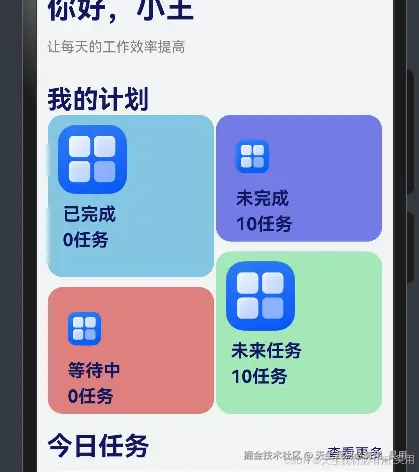  深入理解ArkTS：从装饰器到条件渲染