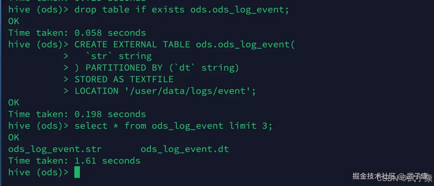 离线数仓 ODS层 建立新表