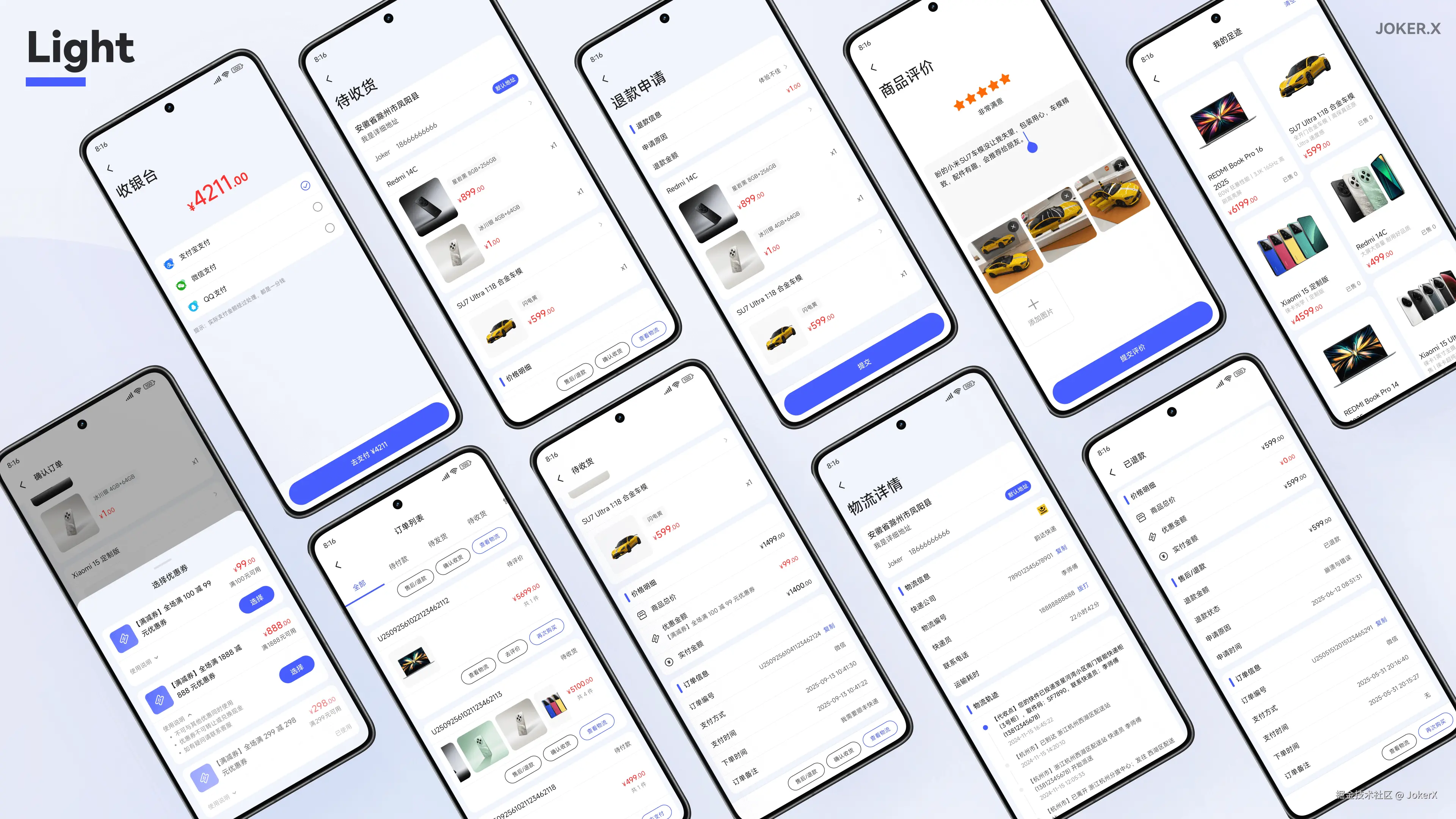 青商城应用浅色模式预览3