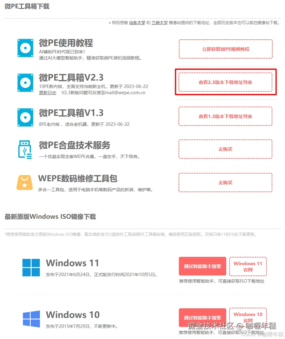 安装界面截图
