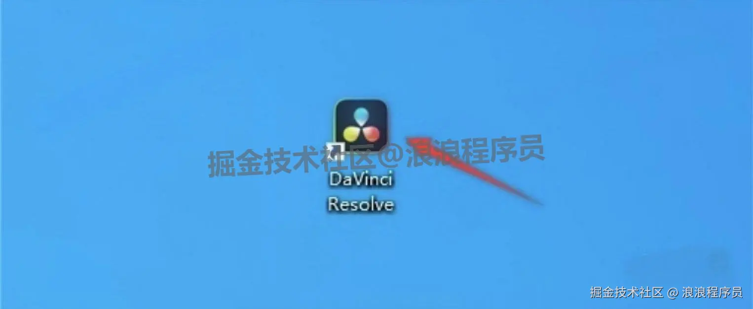 DaVinci Resolve 20.0（达芬奇）保姆级图文明细下载安装完整教程（含激活步骤）