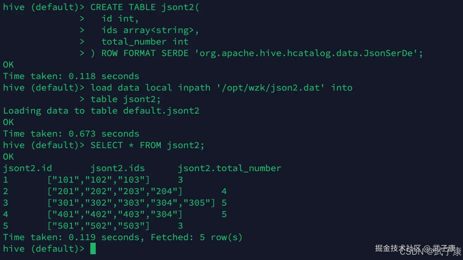 离线数仓 创建数据表