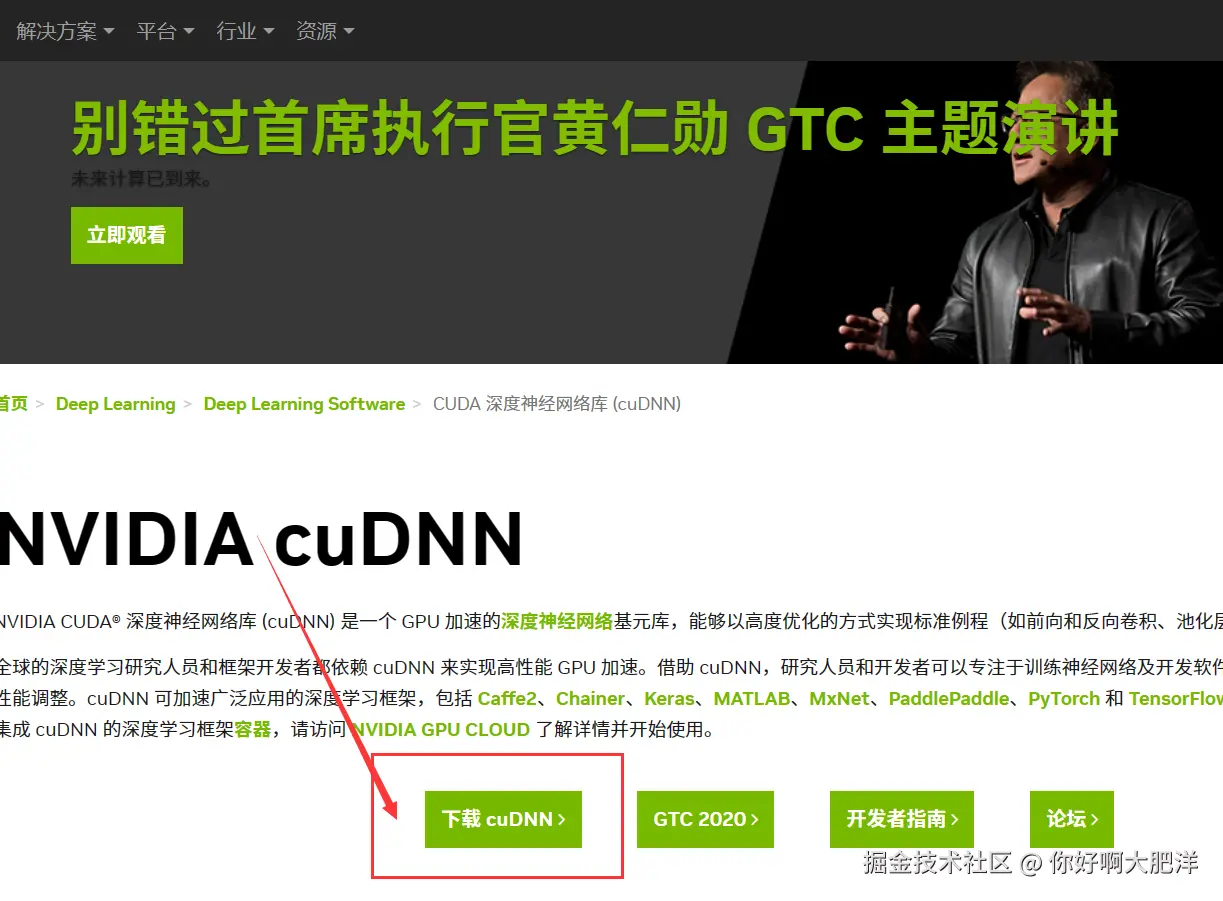 3-cudnn安装1-下载.png