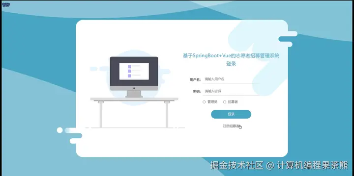 4.后台系统登录