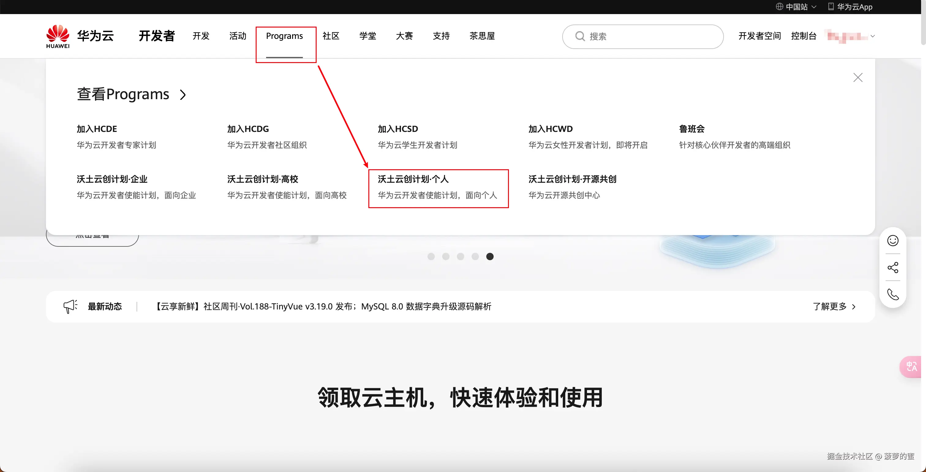 沃土云创计划·个人.png