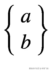 \left\{\begin{array}{c}a\\ {}b\end{array}\right\}