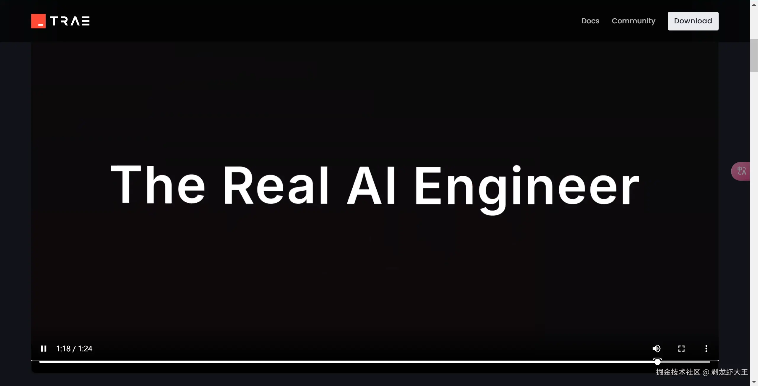 trae-1