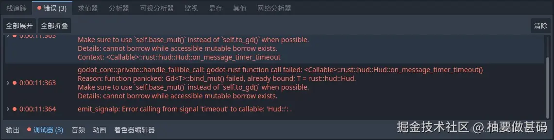 rust的绑定报错