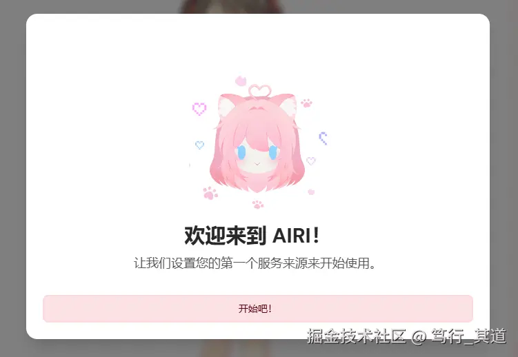 AIRI 主页