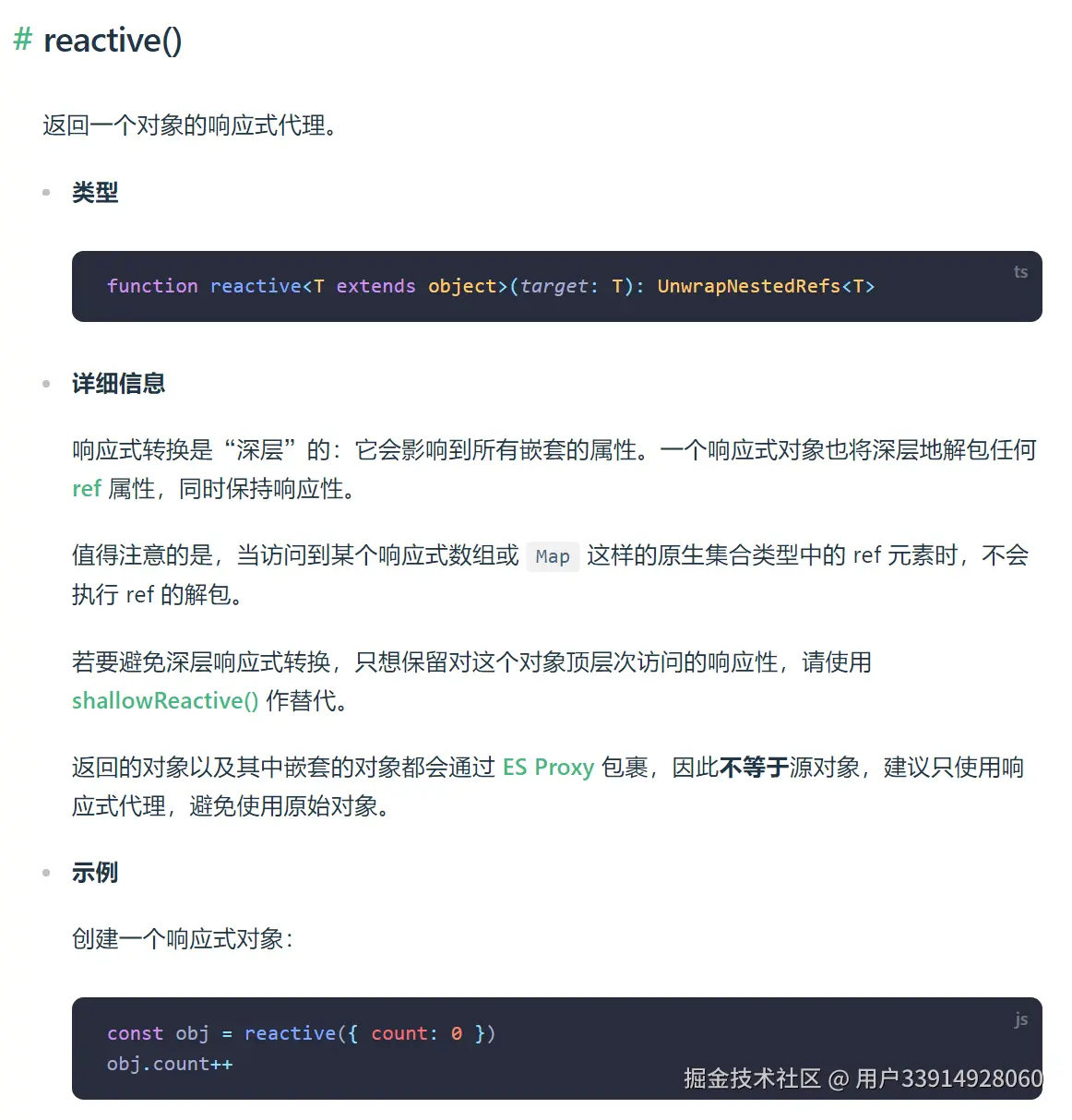 vue3