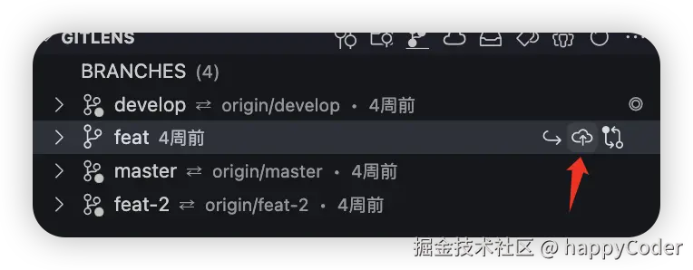 推送到远程