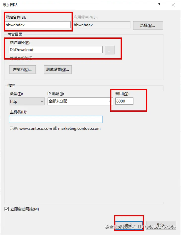 5. 配置分享地址.png