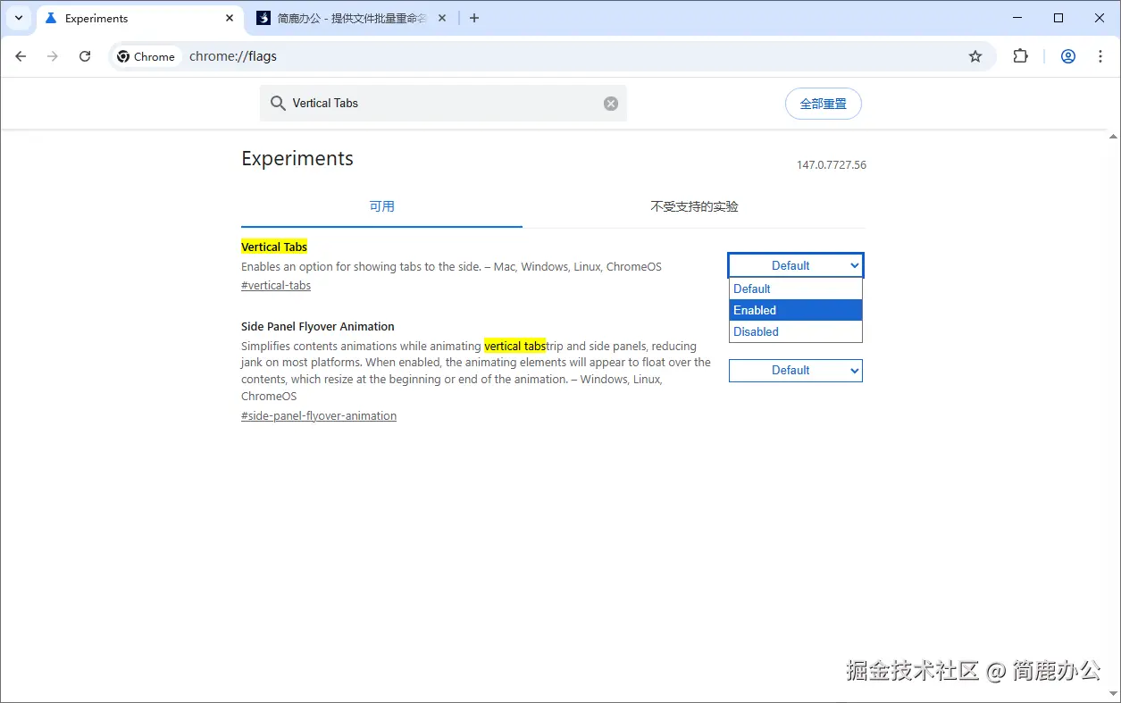 启用 Chrome 垂直标签