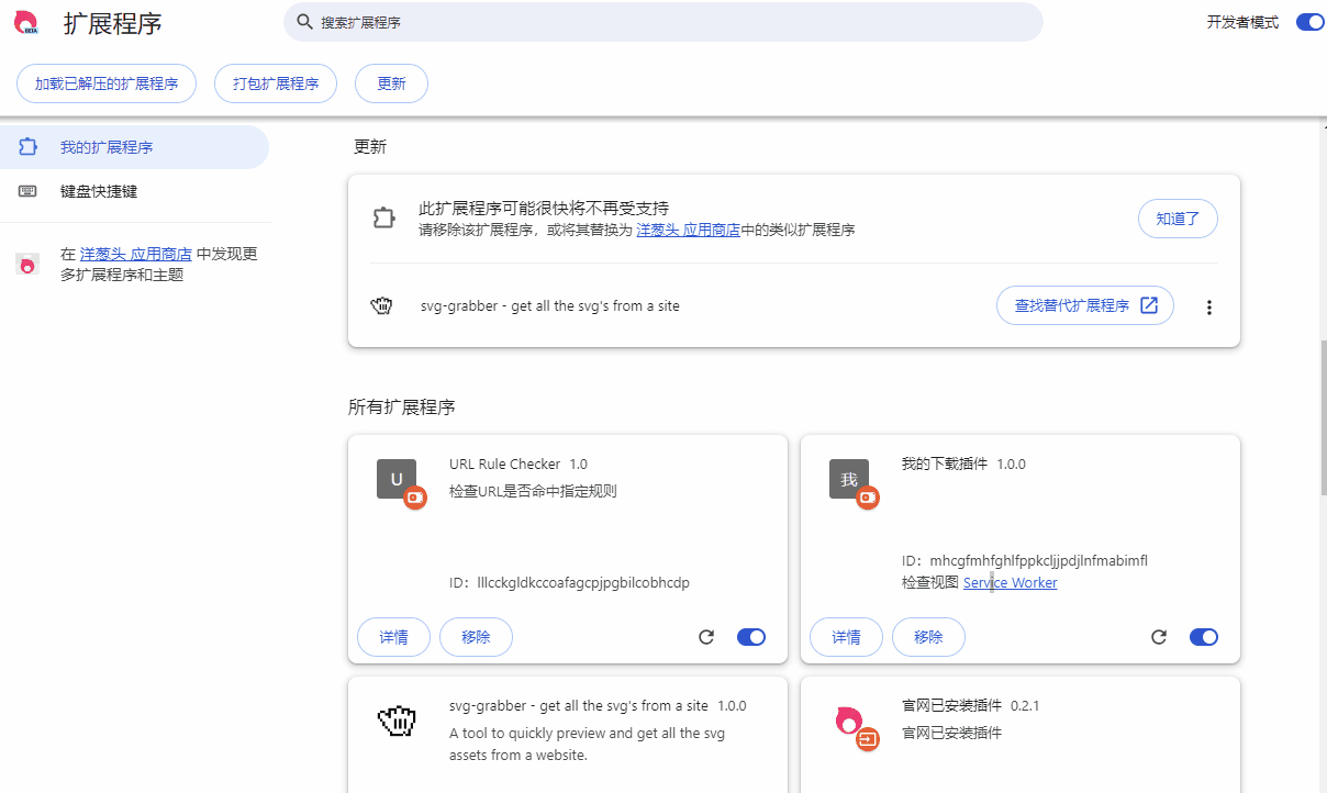 serviceWorker调试.gif