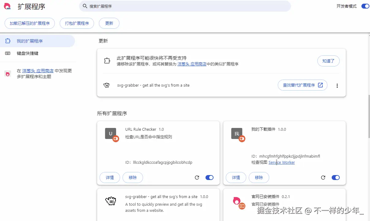 serviceWorker调试.gif