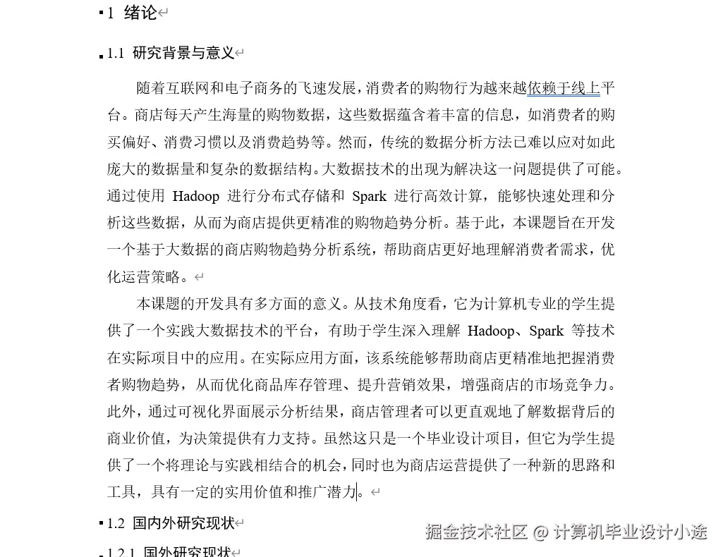 文档.png
