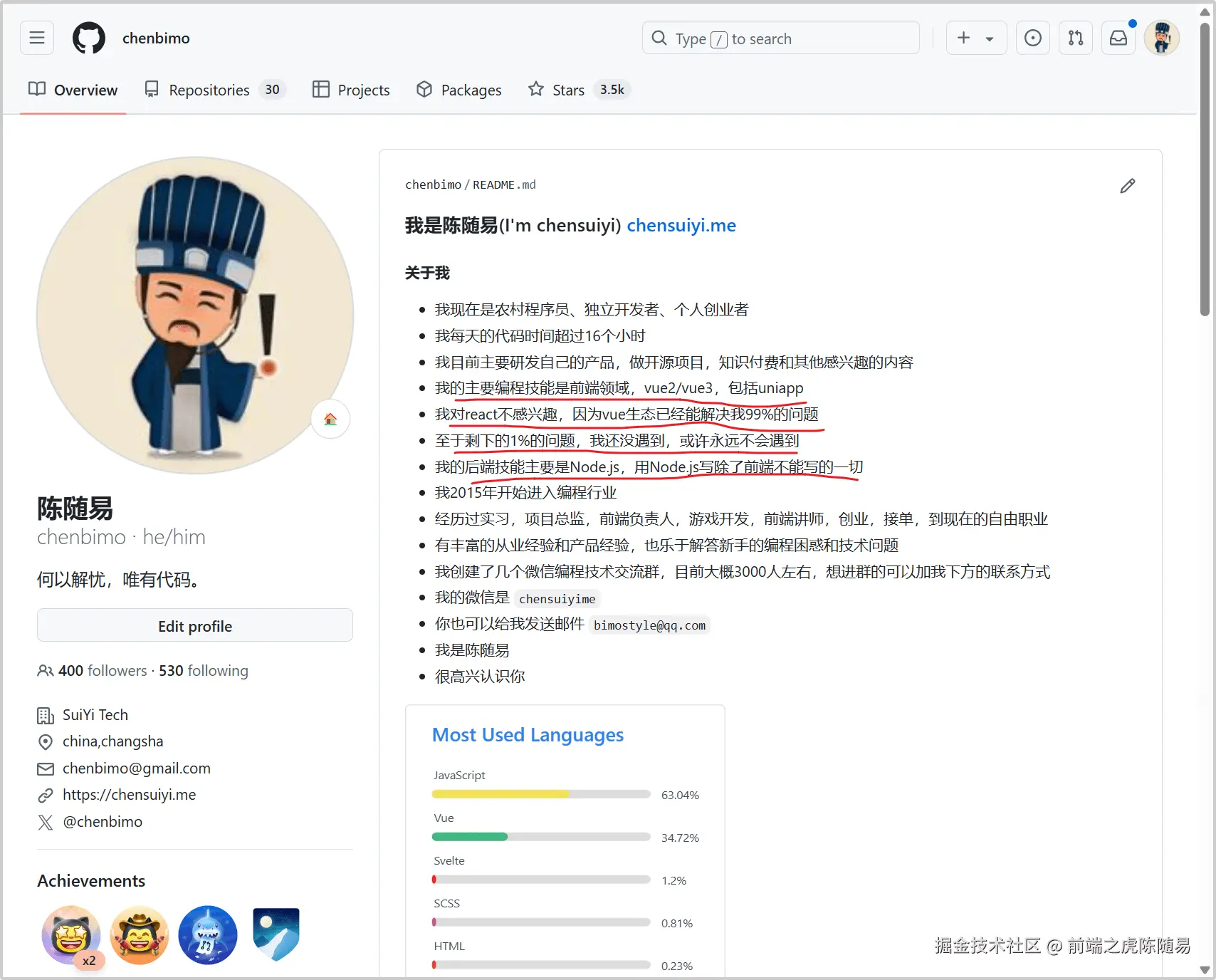 我的github主页