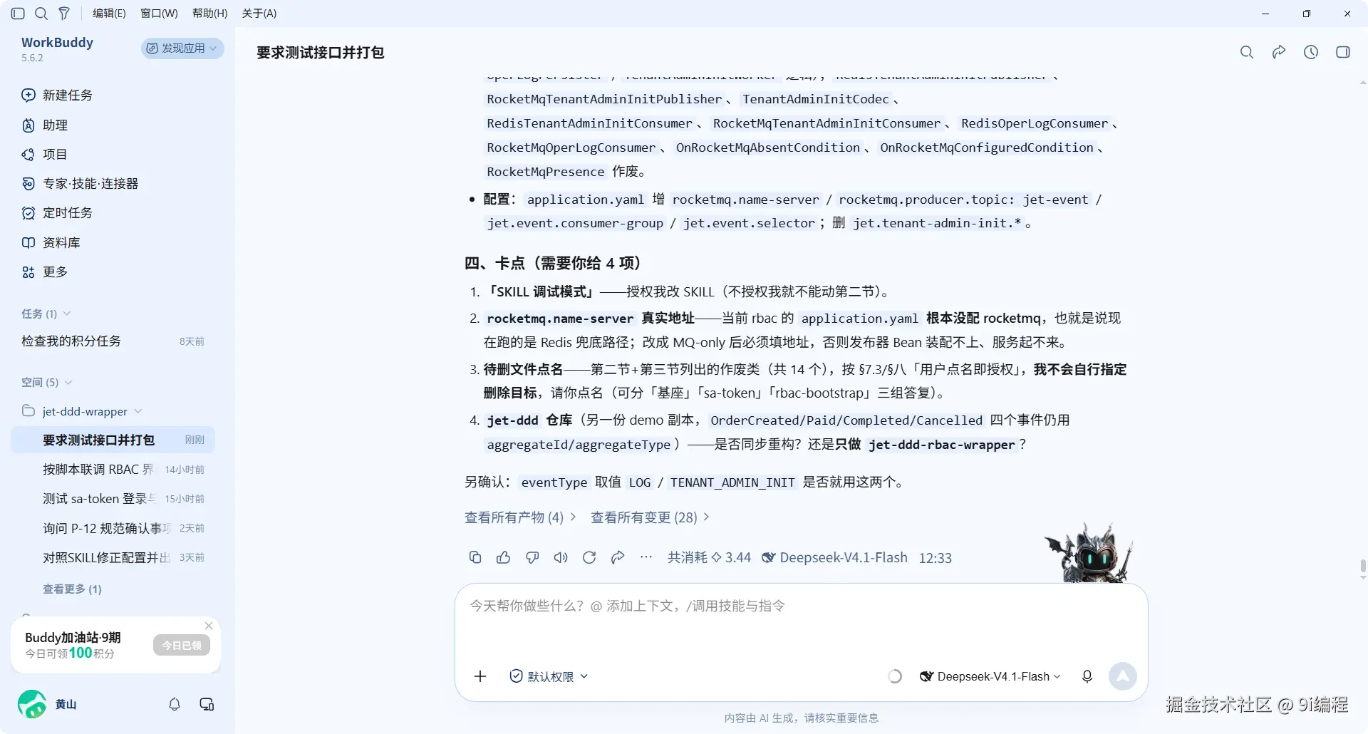 QQ_1790051952259
