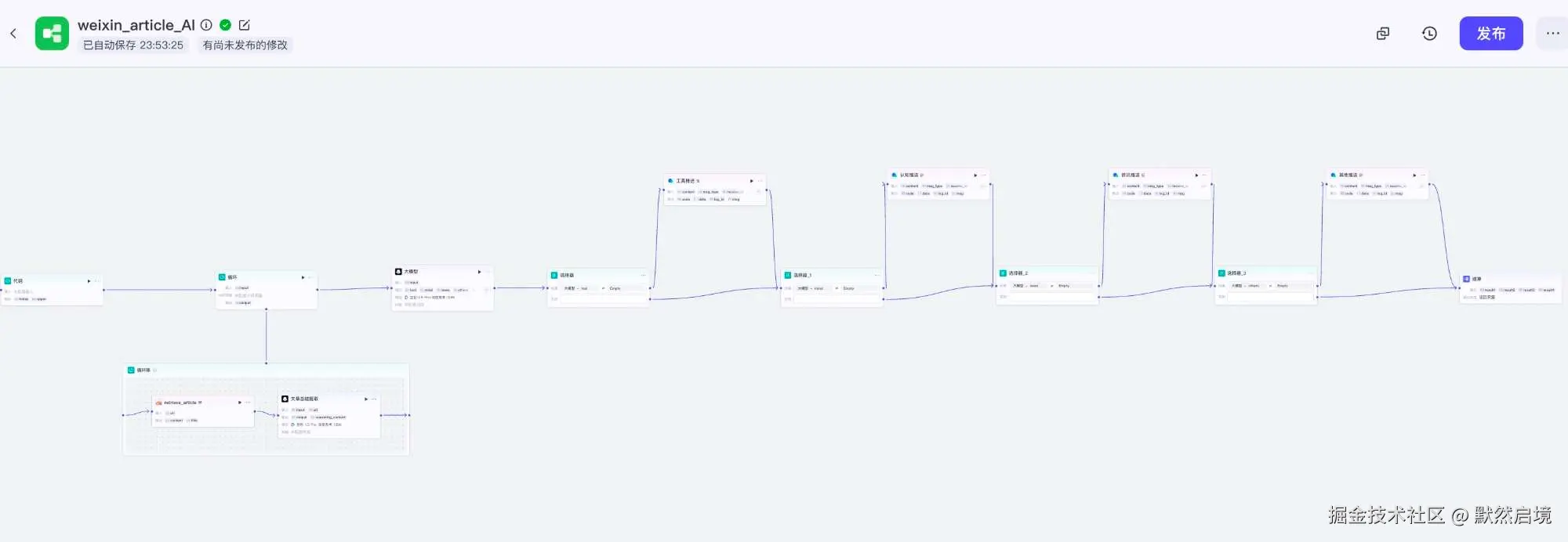 coze微信文章AI总结飞书推送工作流